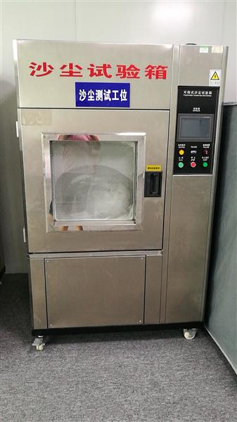 沙塵實(shí)驗(yàn)設(shè)備